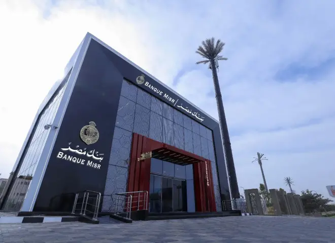 بنك مصر يخفض أسعار الفائدة على عدد من شهاداته الادخارية