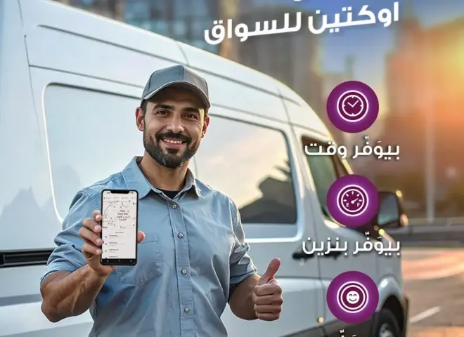 ”أوكتين” تتجاوز 13 مليار جنيه في المعاملات الرقمية وتبني أكبر شبكة مدفوعات للأساطيل السيارات في مصر