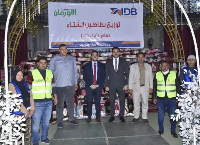 بنك التنمية الصناعية (IDB) يشارك في حملة «ستر ودفا»