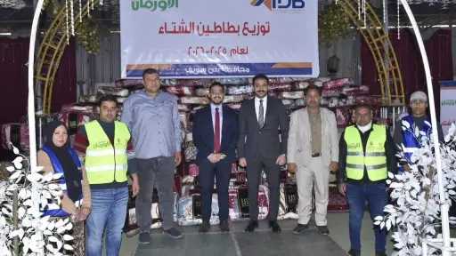 بنك التنمية الصناعية (IDB) يشارك في حملة «ستر ودفا»