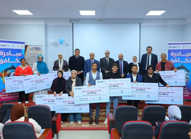 بنك QNB مصر و «صناع الخير» يقدمان منحاً دراسية لطلاب جامعة القاهرة الجديدة التكنولوجية