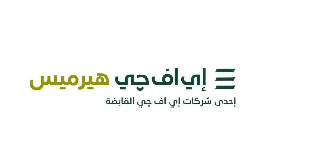 جورميه إيجيبت» تخطط لطرح 47.6% من أسهمها بالبورصة… وإي إف چي هيرميس مدير الطرح