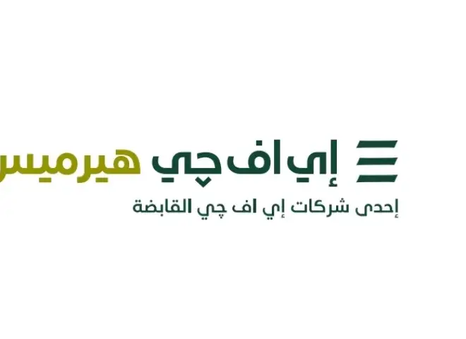 جورميه إيجيبت» تخطط لطرح 47.6% من أسهمها بالبورصة… وإي إف چي هيرميس مدير الطرح