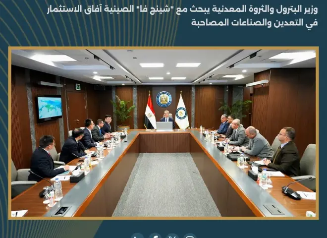 ”شينج فا” الصينية تعتزم استثمار 2 مليار دولار في مصر بصناعات القيمة المضافة للفوسفات