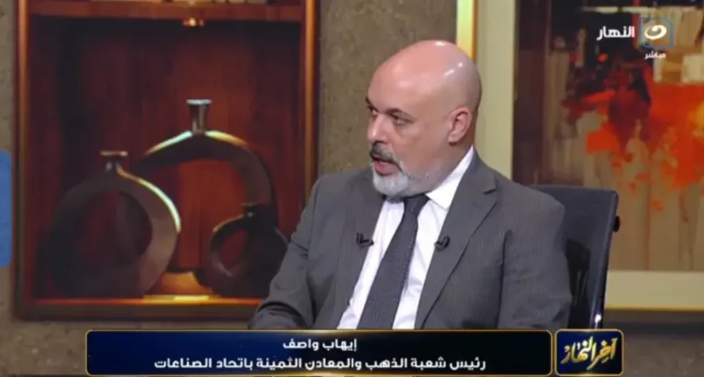 رئيس شعبة الذهب: مصر تستهدف إنتاج 25 طن ذهب سنويًا وتصديراته مرشحة لبلوغ 9 مليارات دولار