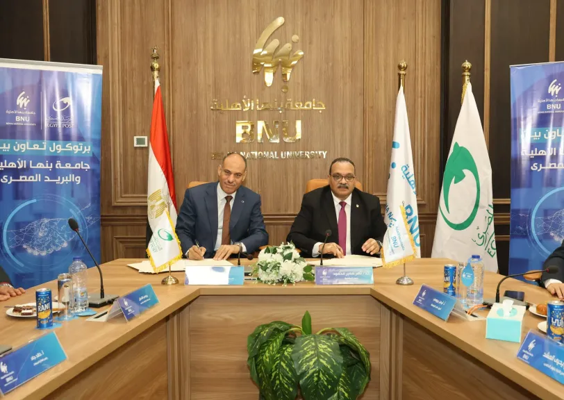 الهيئة القومية للبريد” و”جامعة بنها الأهلية” توقّعان بروتوكول تعاون.. لتقديم الخدمات البريدية والمالية داخل الحرم الجامعي