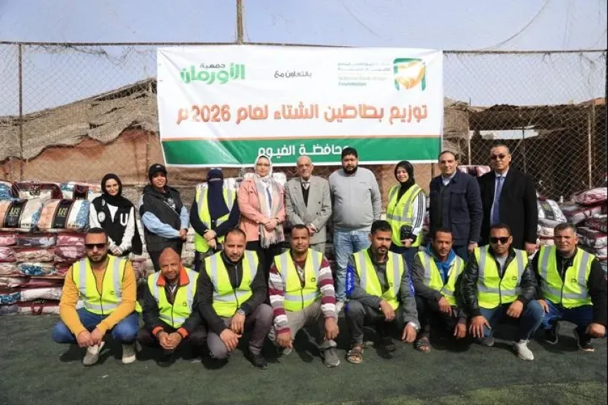 جمعية البنك الأهلي المصري للأعمال الخيرية تطلق مبادرة لتوزيع1000 بطانية بمحافظة الفيوم