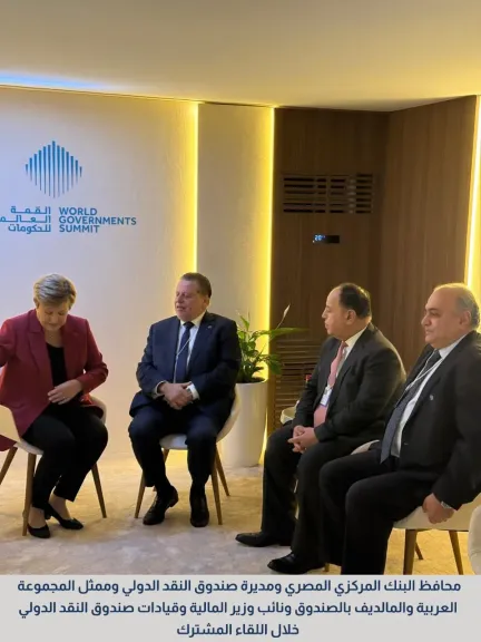 محافظ البنك المركزي المصري يشارك في فعاليات المنتدى العاشر للمالية العامة في الدول العربية