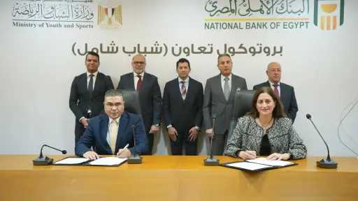 البنك الأهلي المصري يطلق مبادرة “شباب شامل” بالتعاون مع وزارة الشباب والرياضة
