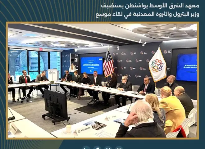 مباحثات لوزير البترول والثروة المعدنية مع نظيره الأمريكي في واشنطن