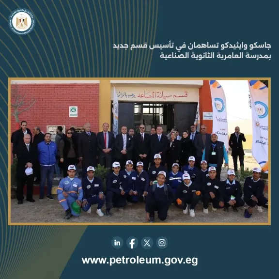 جاسكو وايثيدكو تساهمان في تأسيس قسم جديد بمدرسة العامرية الثانوية الصناعية*