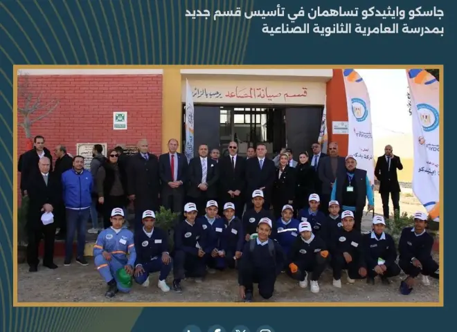 جاسكو وايثيدكو تساهمان في تأسيس قسم جديد بمدرسة العامرية الثانوية الصناعية*