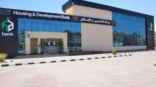 بنك التعمير والإسكان يقترح توزيع أرباح نقدية عن نتائج العام الماضي بواقع 8 جنيهات للسهم