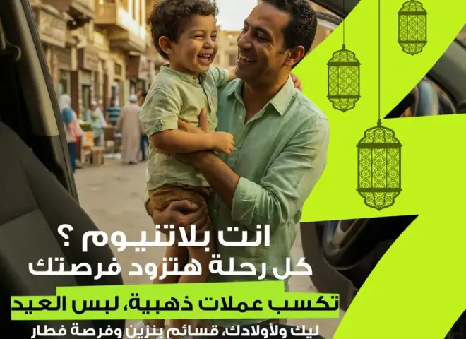 مسابقة رمضانية من إندرايف للسائقين بجوائز تشمل عملات ذهبية وملابس العيد