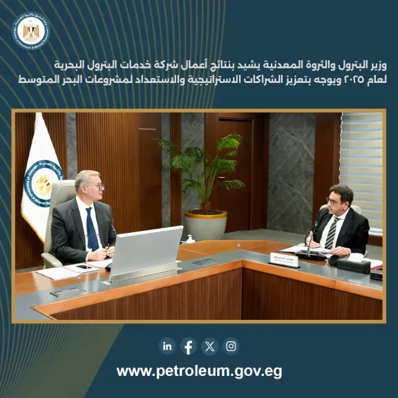 خدمات البترول البحرية : الشركة نجحت في تنفيذ حجم أعمال بإجمالي إيرادات 261.5 مليون دولار فى 2025