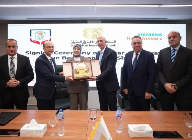 البنك العربى الافريقى الدولى يوقّع عقداً مع سيمنز هيلثينيرز لصالح مستشفيات جامعة أسيوط