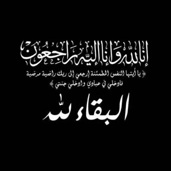 المشرق نيوز ينعى والد الأستاذ “هاني فتحي”