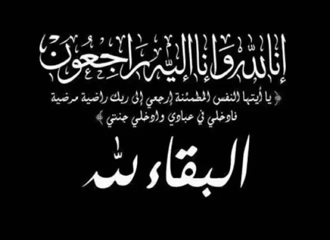 المشرق نيوز ينعى والد الأستاذ “هاني فتحي”