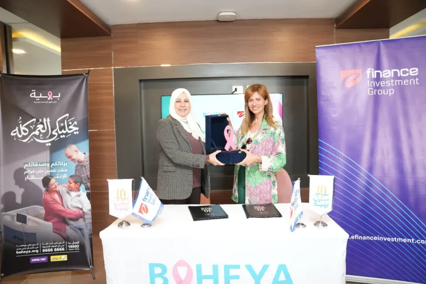 مجموعة إي فاينانس للاستثمارات المالية والرقمية توقع بروتوكول تعاون مع مستشفى بهية لدعم علاج 13 حالة
