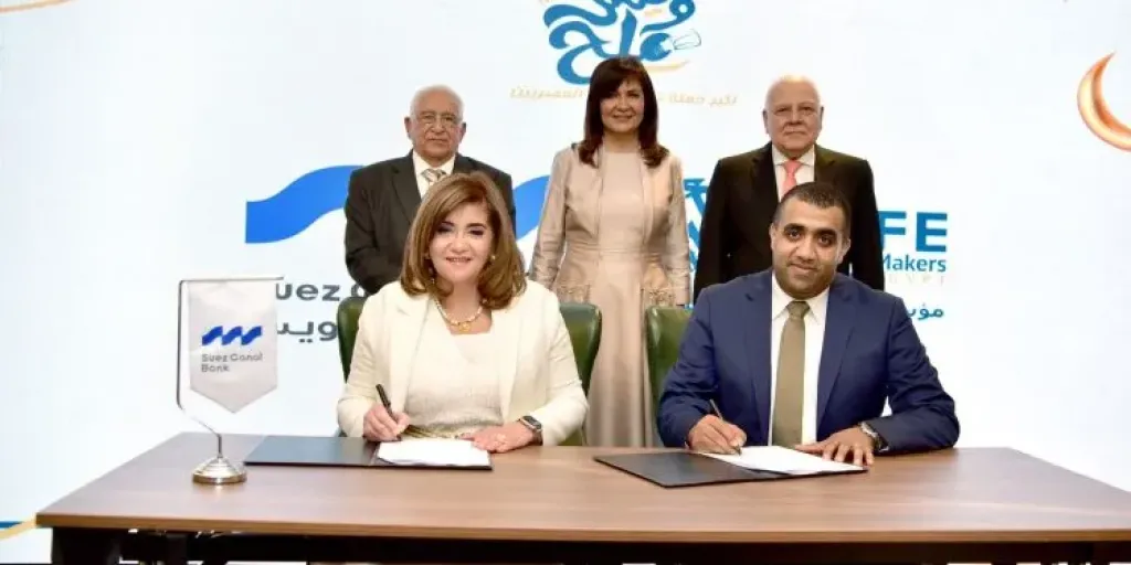 بنك قناة السويس يوقع بروتوكول تعاون مع «مؤسسة صنّاع الحياة مصر» لتوفير 200 ألف وجبة للأسر الأولى بالرعاية