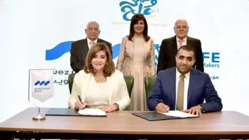 بنك قناة السويس يوقع بروتوكول تعاون مع «مؤسسة صنّاع الحياة مصر» لتوفير 200 ألف وجبة للأسر الأولى بالرعاية