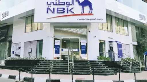 بنك الكويت الوطنى يوافق على منح قرض بقيمة 3 مليارات جنيه لصالح «بترو تريد»