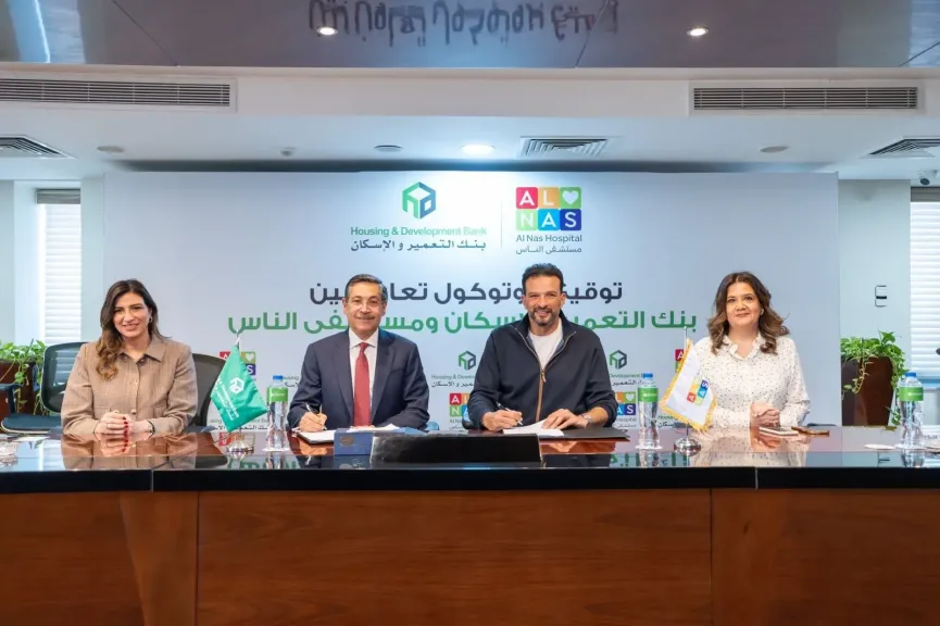 بنك التعمير والإسكان يوقع بروتوكول تعاون مع مستشفى الناس