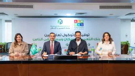 بنك التعمير والإسكان يوقع بروتوكول تعاون مع مستشفى الناس