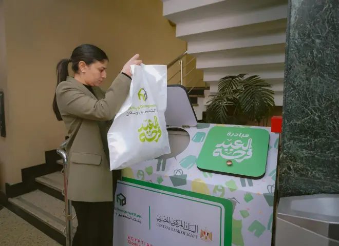 بنك التعمير والإسكان يشارك في مبادرة «العيد فرحة» لدعم الأسر الأكثر احتياجًا