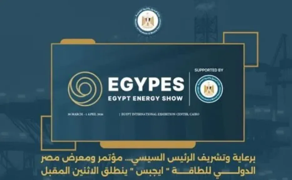 برعاية الرئيس السيسي.. انطلاق مؤتمر ومعرض إيجبس 2026 الاثنين المقبل