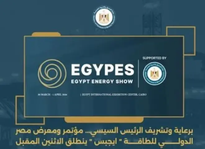 برعاية الرئيس السيسي.. انطلاق مؤتمر ومعرض إيجبس 2026 الاثنين المقبل