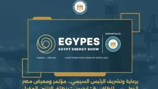 برعاية الرئيس السيسي.. انطلاق مؤتمر ومعرض إيجبس 2026 الاثنين المقبل