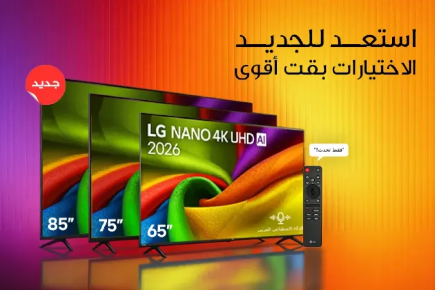 إل جي إلكترونيكس تُطلق سلسلة تلفزيونات NANO 4K لعام 2026 في مصر