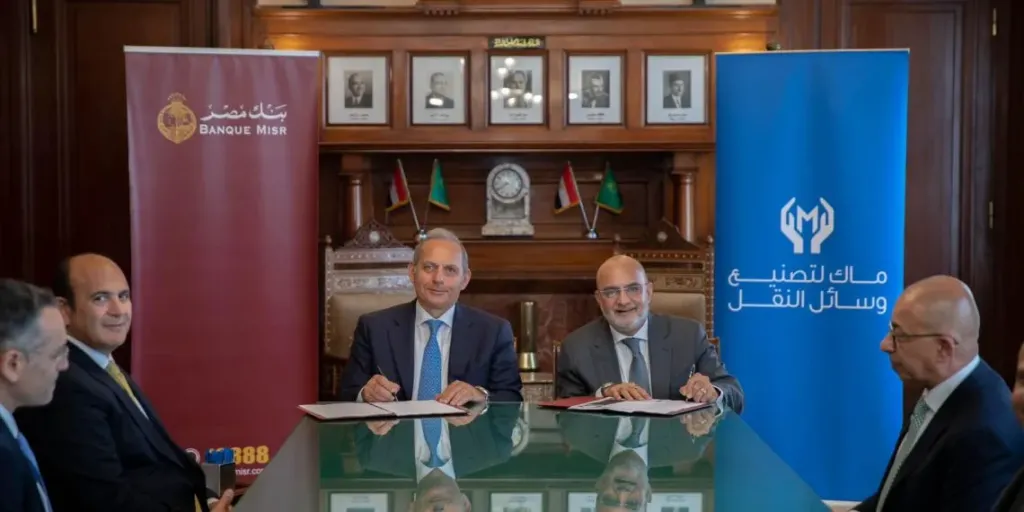 بنك مصر يمنح تسهيلاً ائتمانيًا لشركة ماك لتصنيع وسائل النقل بقيمة 2.7 مليار جنيه