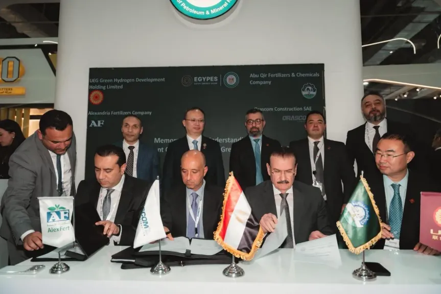 مذكرة تفاهم بين ”أبو قير” و”الإسكندرية للأسمدة” و”أوراسكوم” ويونايتد إنرجي جروب”UEG”  لإنشاء مركز إقليمي للهيدروجين الأخضر