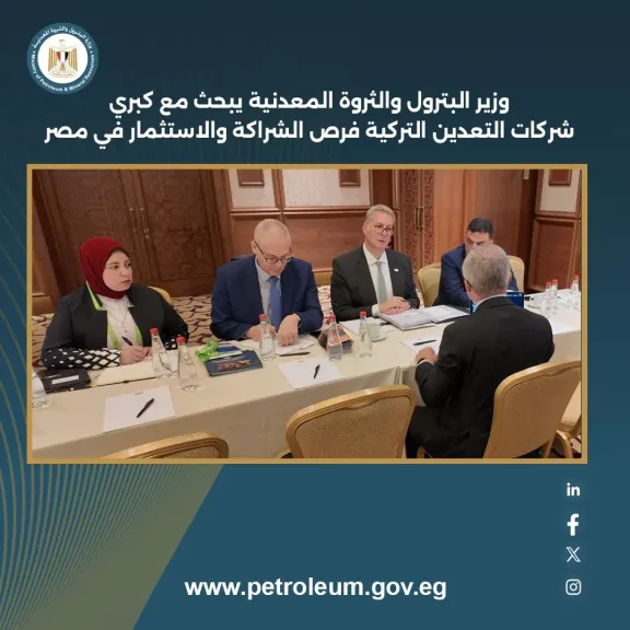 وزير البترول والثروة المعدنية يبحث مع كبرى شركات التعدين التركية فرص الشراكة والاستثمار في مصر