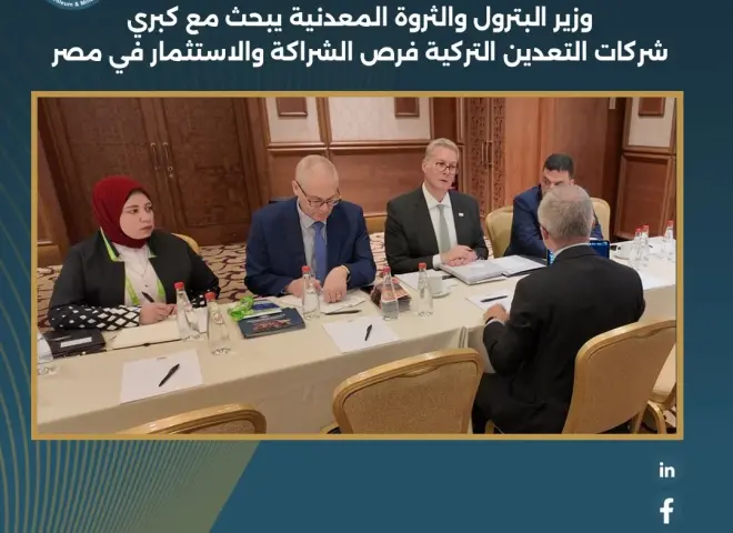 وزير البترول والثروة المعدنية يبحث مع كبرى شركات التعدين التركية فرص الشراكة والاستثمار في مصر