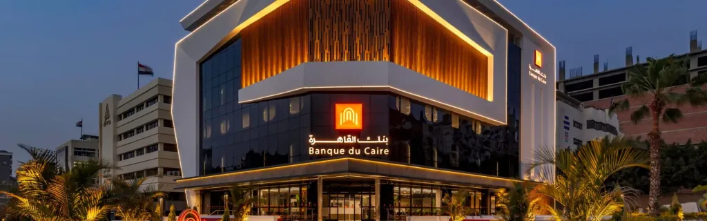 بنك القاهرة يطرح شهادة ادخارية لمدة 3 سنوات بعائد شهري 17.25% ووديعة لأجل 18 شهرًا بعائد 22%