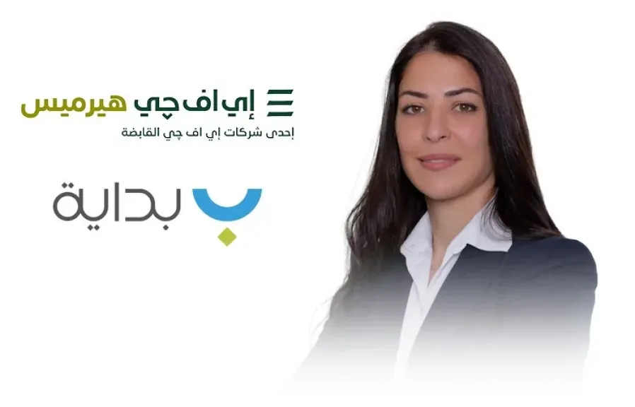إي اف چي هيرميس تعلن إتمام الإصدار الثامن لسندات توريق بقيمة 1.91 مليار جنيه لصالح شركة «بداية» للتمويل العقاري