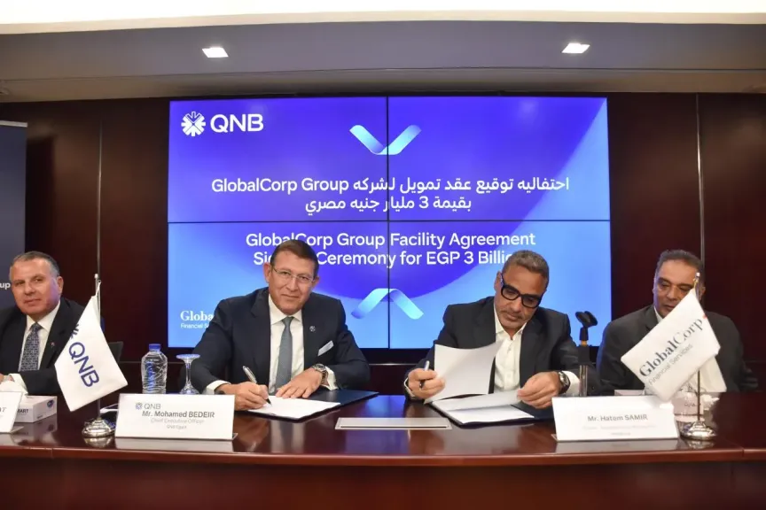 بنك QNB مصر يمنح مجموعة جلوبال كورب للخدمات المالية تسهيلات ائتمانية بقيمة 3 مليار جنيه