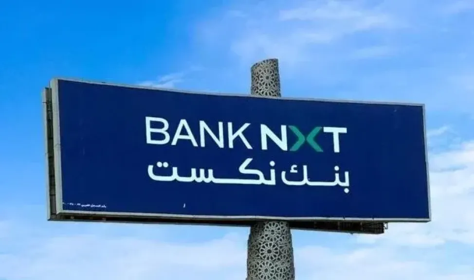بقيمة 11.98 مليار جنيه.. بنك نكست يشارك في تحالف مصرفي لتمويل مشروع استراتيجي لشركة قاصد خير