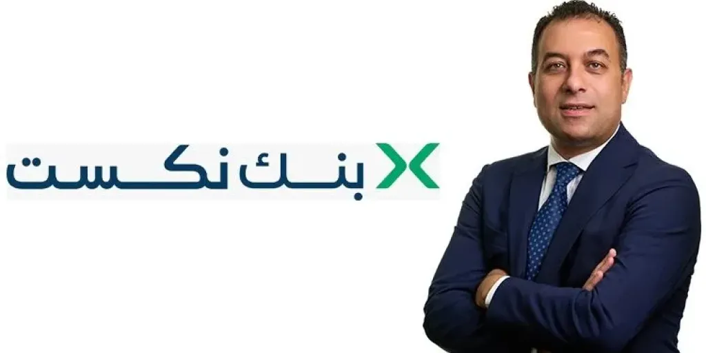 أرباح بنك نكست تقفز إلى 691 مليون جنيه ومحفظة القروض تنمو بنسبة 52% خلال الربع الأول