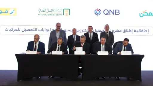 فوري تعلن إطلاق خدماتها على تطبيق “طريقي” لتحصيل رسوم الطرق في مصر لميكنة منافذ التحصيل وتعزيز منظومة التحصيل الالكترونى