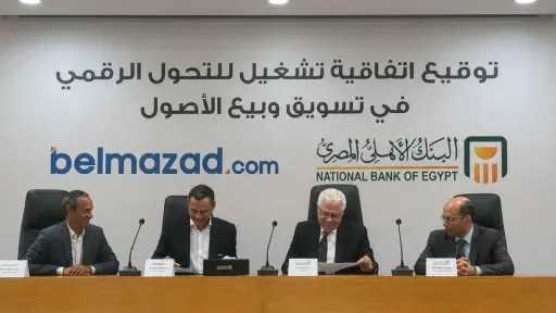 البنك الأهلي المصري يوقع اتفاقية مع منصة «بالمزاد دوت كوم» لتعزيز التحول الرقمي في تسويق وبيع الأصول