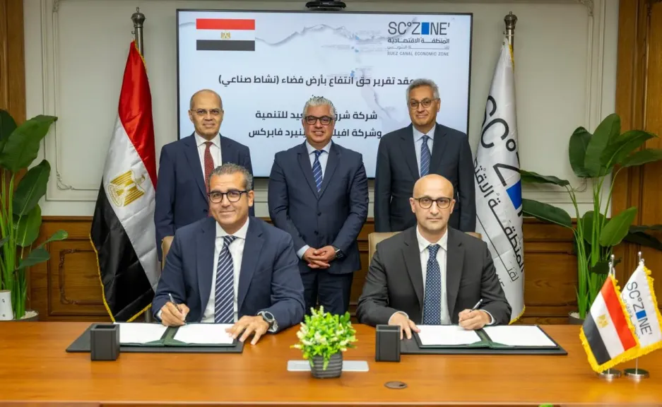 توقيع مشروع شركة “أفيلون” الكندية لصناعة المنسوجات التقنية بشرق بورسعيد الصناعية