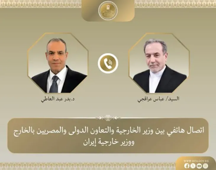 وزير الخارجية يتلقى اتصالاً هاتفياً من نظيره الإيراني