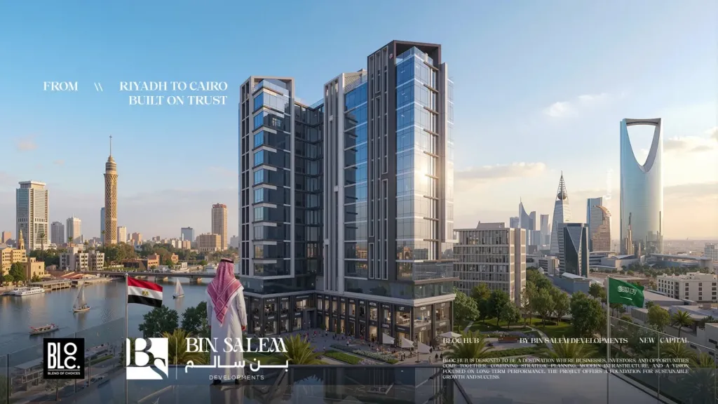 مشروع BLOC من Bin Salem Developments.. نموذج استثماري يجمع بين الموقع الاستراتيجي والتنفيذ الفعلي