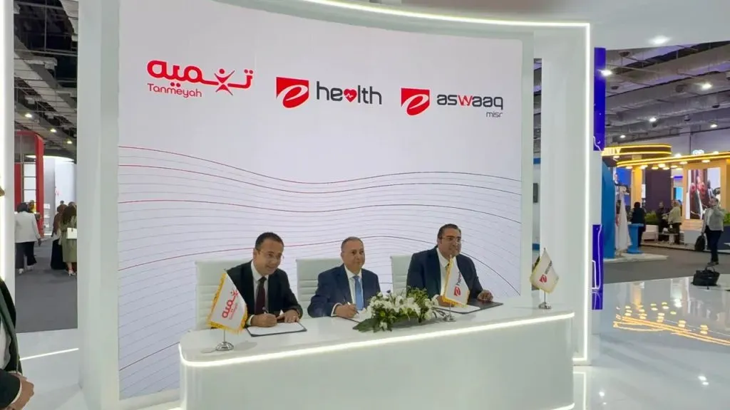 تنميه توقع بروتوكول تعاون مع “إي هيلث” و”إي أسواق” لدعم التحول الرقمي وتمويل مقدمي الخدمات الطبية