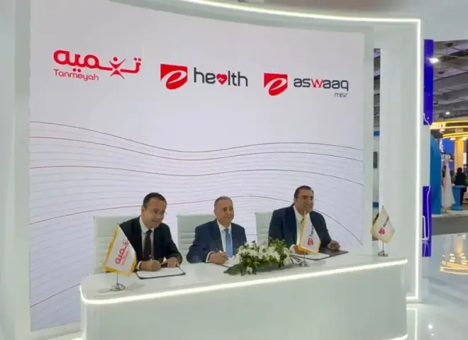 تنميه توقع بروتوكول تعاون مع “إي هيلث” و”إي أسواق” لدعم التحول الرقمي وتمويل مقدمي الخدمات الطبية
