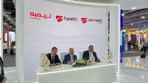 تنميه توقع بروتوكول تعاون مع “إي هيلث” و”إي أسواق” لدعم التحول الرقمي وتمويل مقدمي الخدمات الطبية